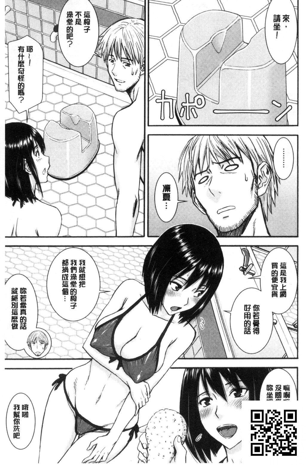 [いのまる]彼女达の性交渉[39P]第1页 作者:Publisher 帖子ID:1214 TAG:2048核基地,卡通漫畫,动漫图片