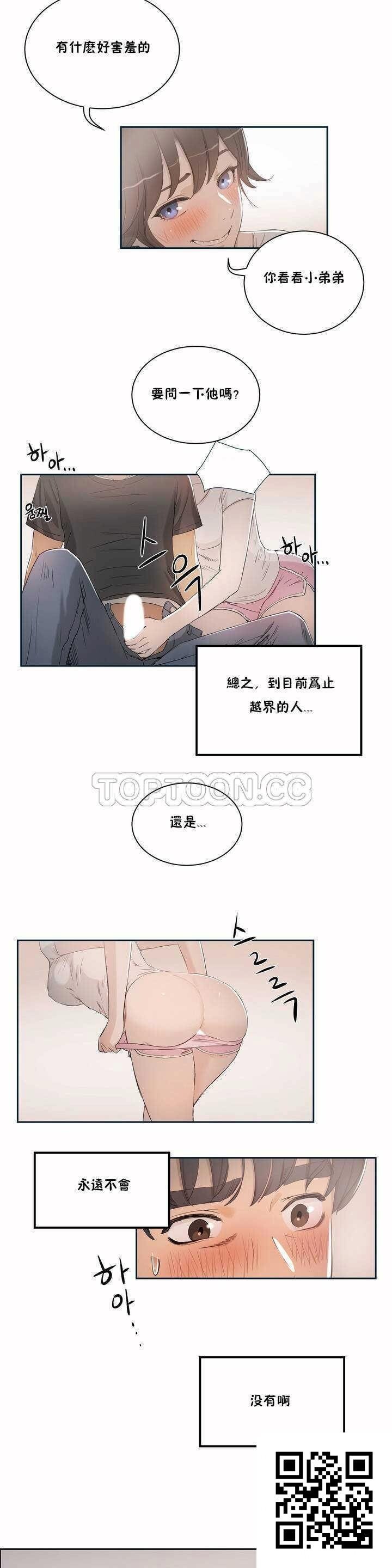 [韩漫]性教育#01[36P]第1页 作者:Publisher 帖子ID:1093 TAG:2048核基地,卡通漫畫,动漫图片