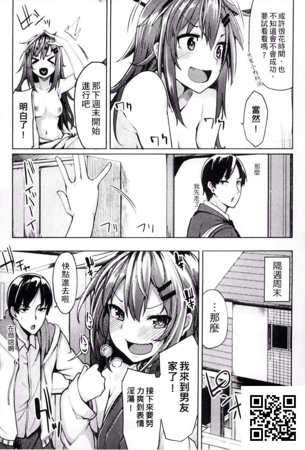 [もけ太]超爽性爱的做法[26P]第1页 作者:Publisher 帖子ID:1433 TAG:2048核基地,卡通漫畫,动漫图片