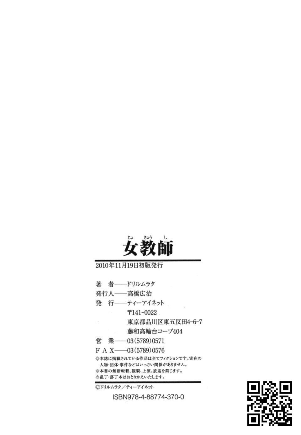 [ドリルムラタ]女教师[33P]第1页 作者:Publisher 帖子ID:1097 TAG:2048核基地,卡通漫畫,动漫图片