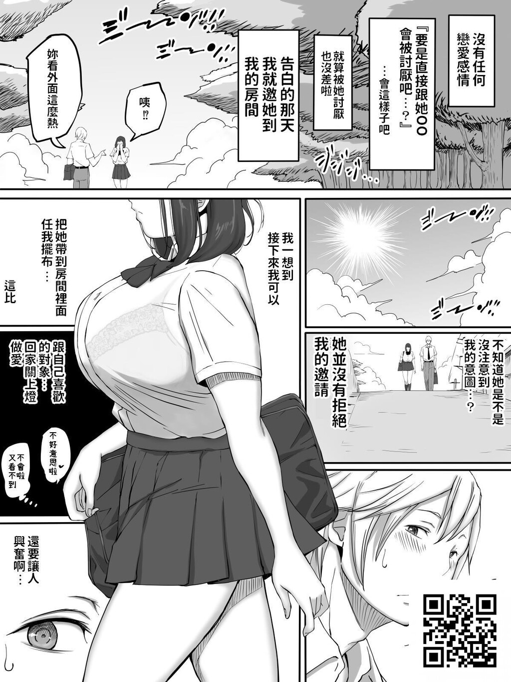 あいる[29P]第0页 作者:Publisher 帖子ID:1346 TAG:2048核基地,卡通漫畫,动漫图片