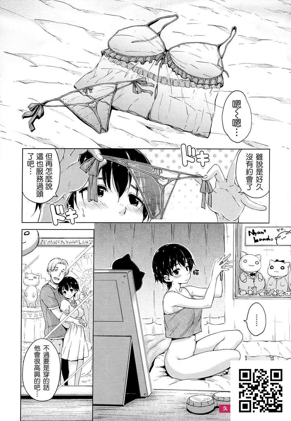 [Hamao]スイーツスウェット[31P]第1页 作者:Publisher 帖子ID:1331 TAG:2048核基地,卡通漫畫,动漫图片