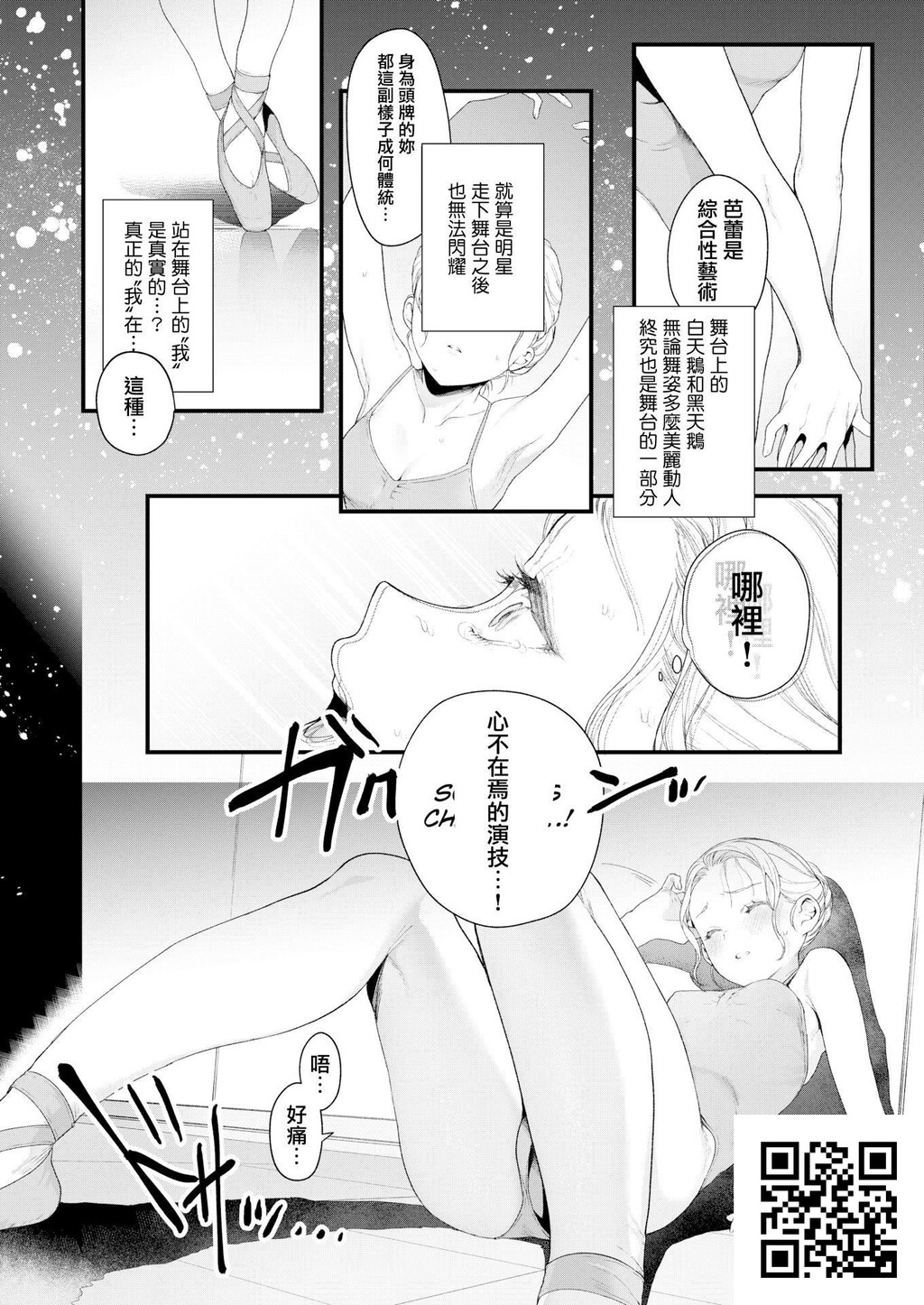 [まめおじたん]Adagio中编[无修正][32p]第1页 作者:Publisher 帖子ID:1491 TAG:2048核基地,卡通漫畫,动漫图片