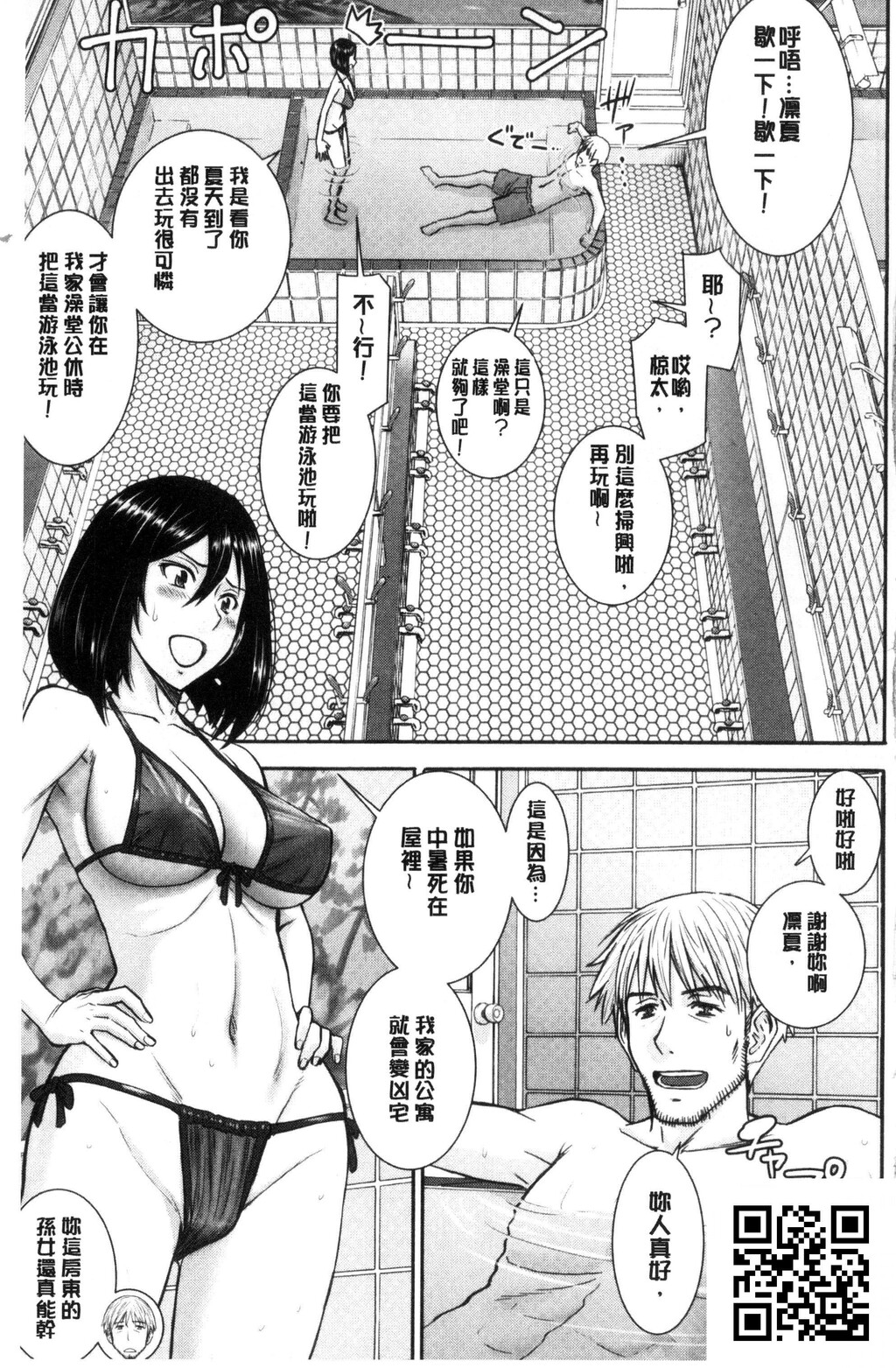 [いのまる]彼女达の性交渉[39P]第1页 作者:Publisher 帖子ID:1214 TAG:2048核基地,卡通漫畫,动漫图片