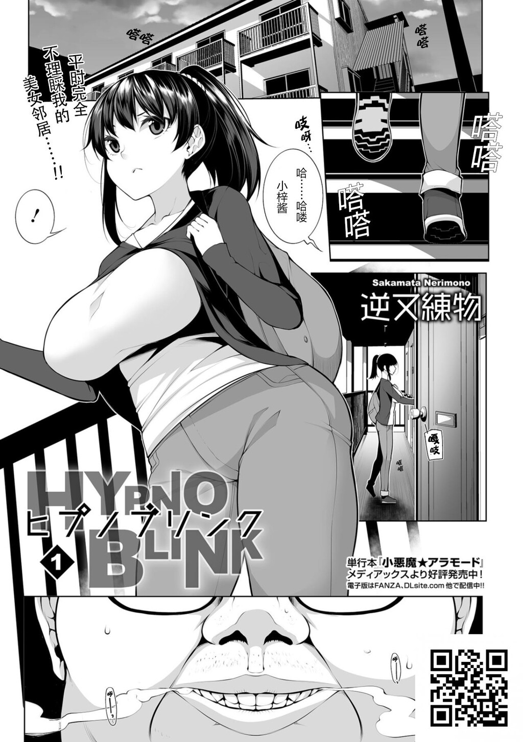 [逆又练物]ヒプノブリンク1[22P]第1页 作者:Publisher 帖子ID:1430 TAG:2048核基地,卡通漫畫,动漫图片