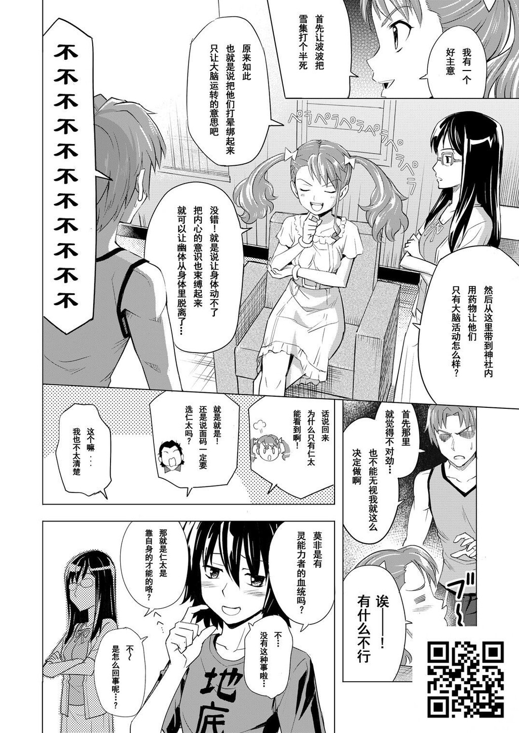 ゆ～たいかんさつにっき_[あの日见た花の名前を僕达はまだ知らない。][22P]第0页 作者:Publisher 帖子ID:1007 TAG:2048核基地,卡通漫畫,动漫图片