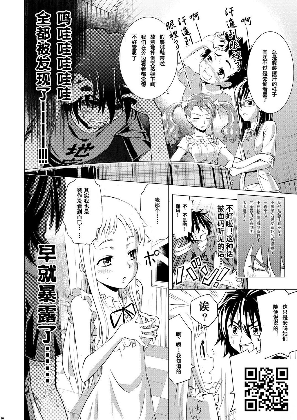 ゆ～たいかんさつにっき_[あの日见た花の名前を僕达はまだ知らない。][22P]第0页 作者:Publisher 帖子ID:1007 TAG:2048核基地,卡通漫畫,动漫图片