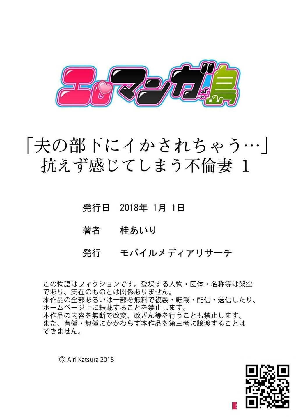 [桂あいり]「夫の部下にイかされちゃう…」[30P]第0页 作者:Publisher 帖子ID:950 TAG:2048核基地,卡通漫畫,动漫图片