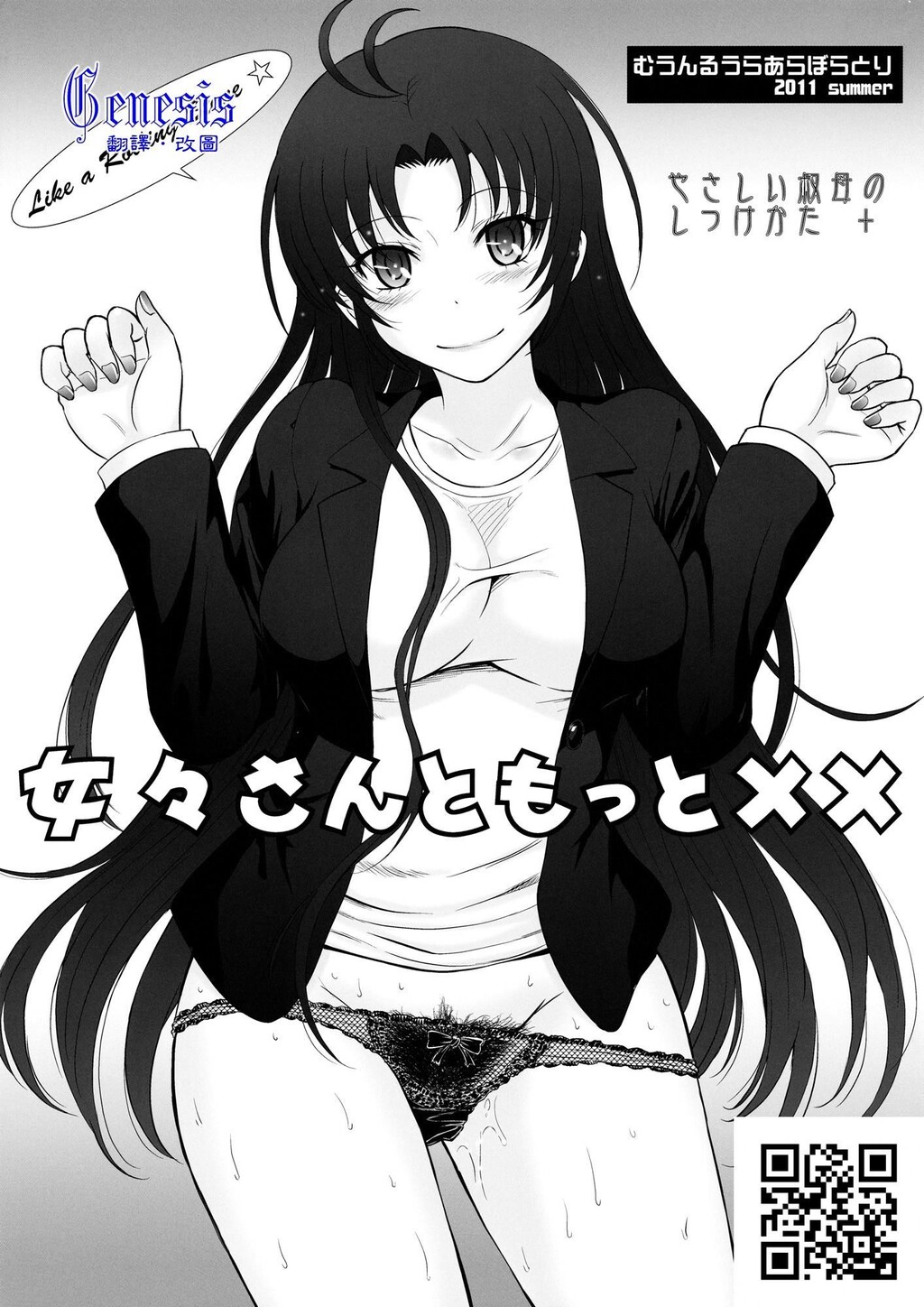 女々さんともっと××[电波女と青春男][8P]第0页 作者:Publisher 帖子ID:817 TAG:2048核基地,卡通漫畫,动漫图片