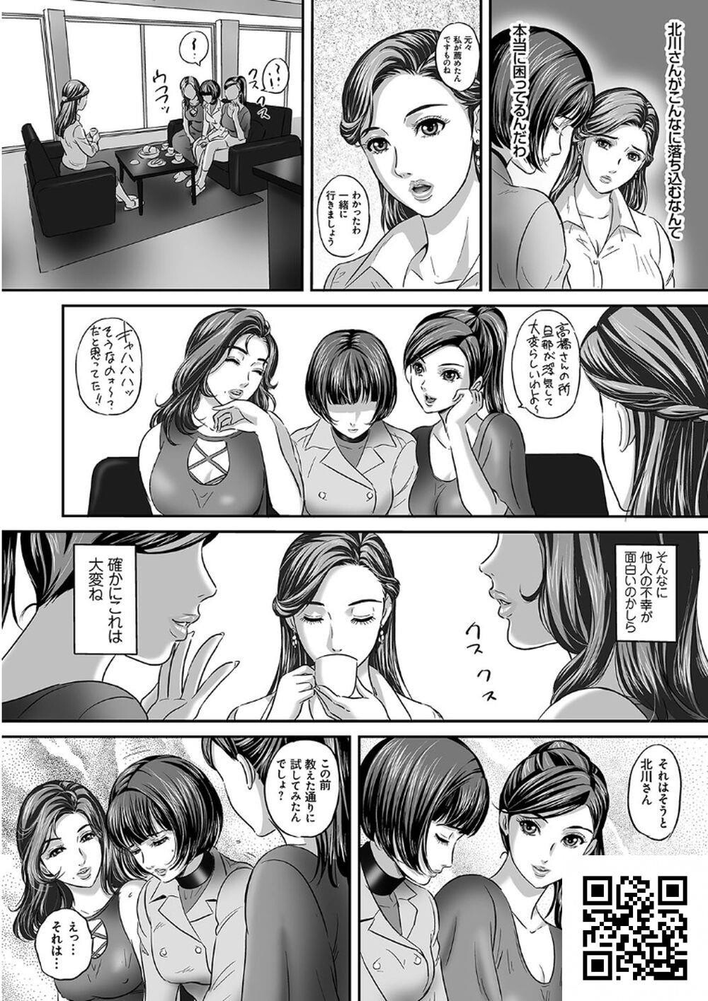 [日文]今宵、妻が晒されて[30P]第1页 作者:Publisher 帖子ID:986 TAG:2048核基地,卡通漫畫,动漫图片