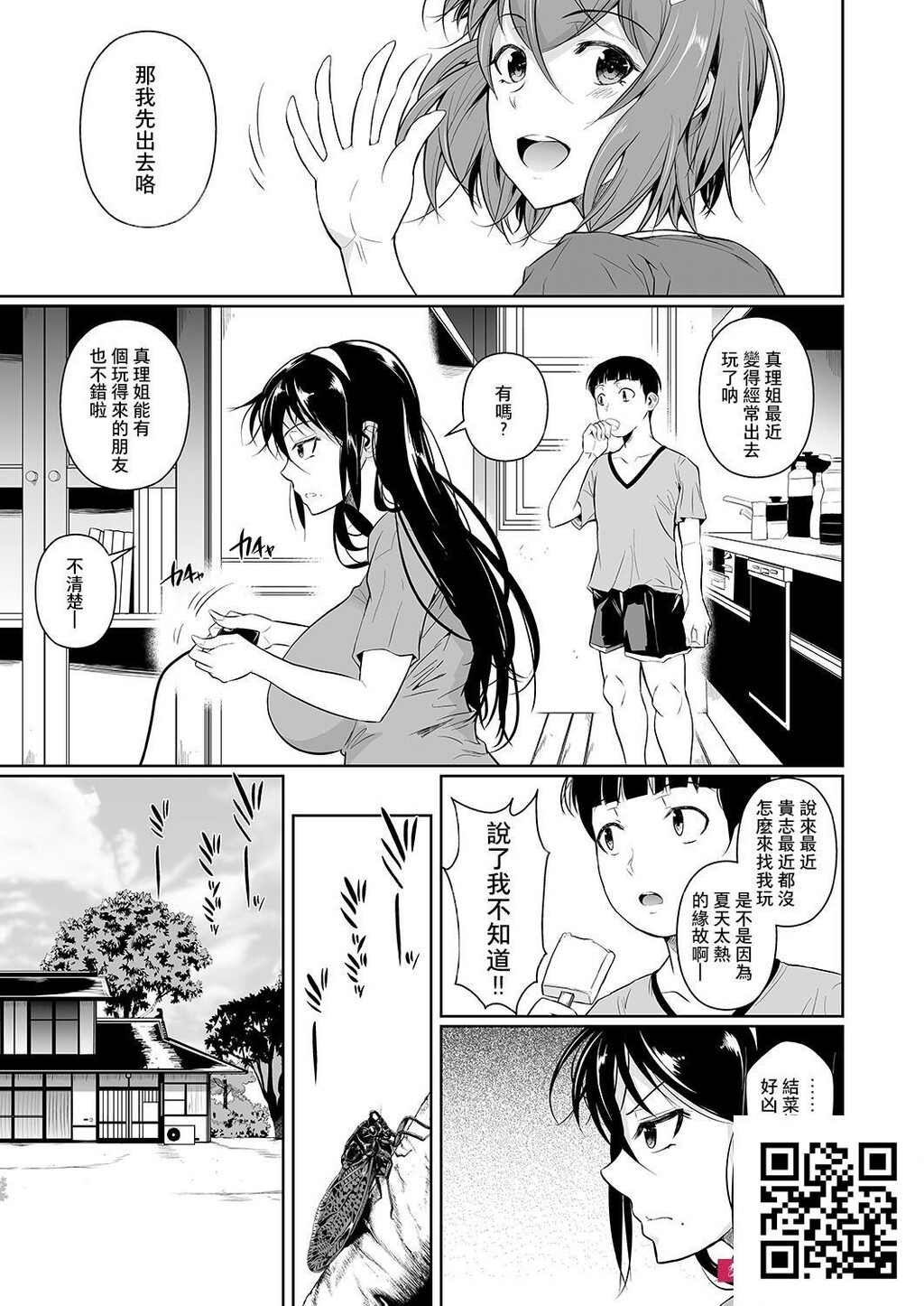 [シュート・ザ・ムーン[フエタキシ]][33P]第1页 作者:Publisher 帖子ID:934 TAG:2048核基地,卡通漫畫,动漫图片