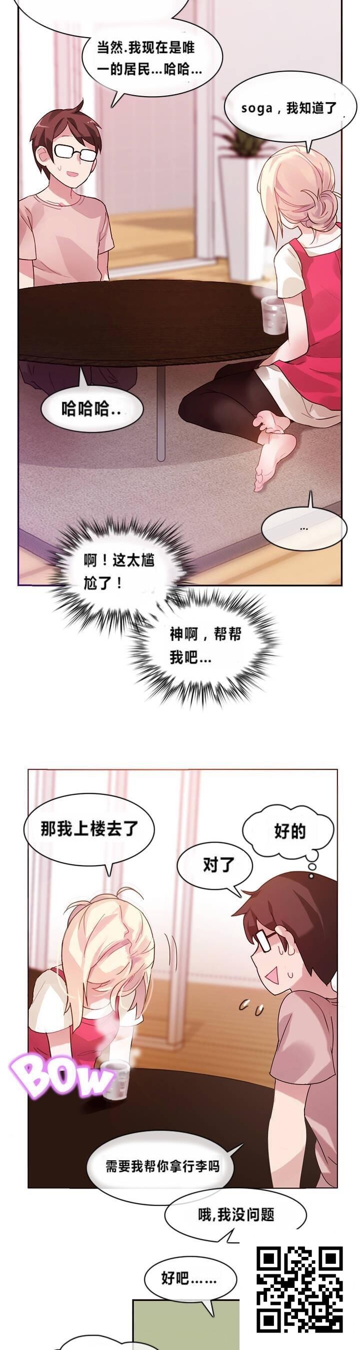 [韩漫]一个变态的日常生活#01[26P]第1页 作者:Publisher 帖子ID:918 TAG:2048核基地,卡通漫畫,动漫图片