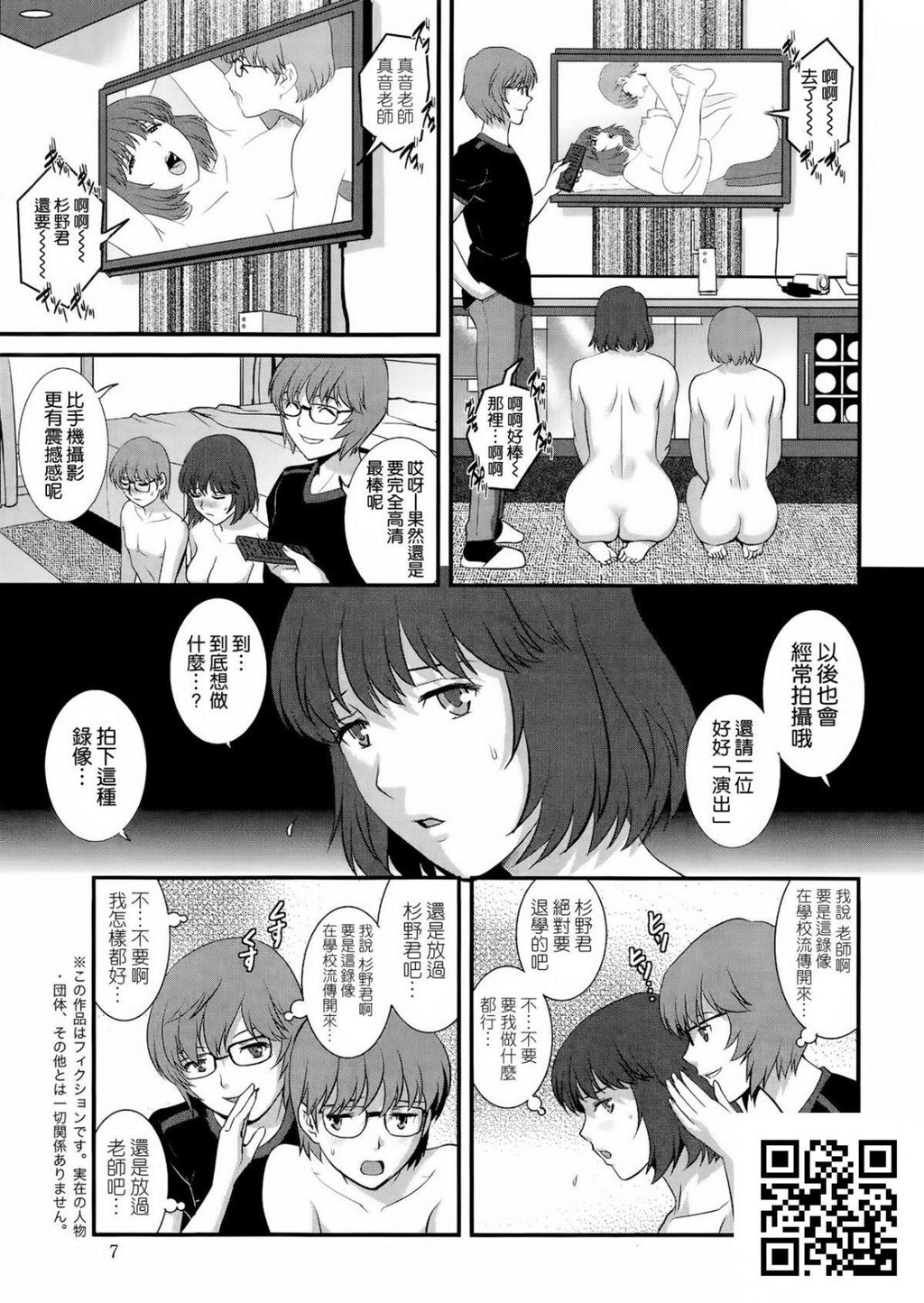 [彩画堂]人妻女教师まいんさん#9[20P]第1页 作者:Publisher 帖子ID:844 TAG:2048核基地,卡通漫畫,动漫图片