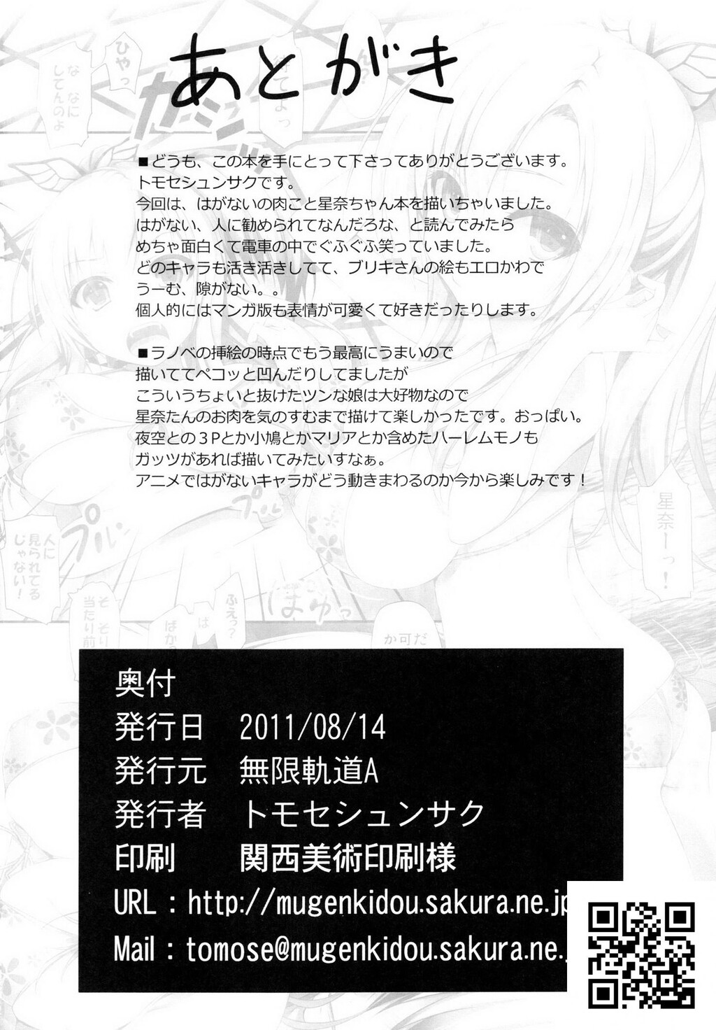 やわらかいにく[僕は友达が少ない][26P]第1页 作者:Publisher 帖子ID:811 TAG:2048核基地,卡通漫畫,动漫图片