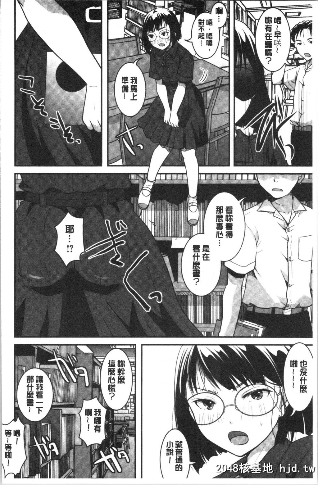 [いとうえい]放课后まではガマンして[178P]第0页 作者:Publisher 帖子ID:162394 TAG:动漫图片,卡通漫畫,2048核基地