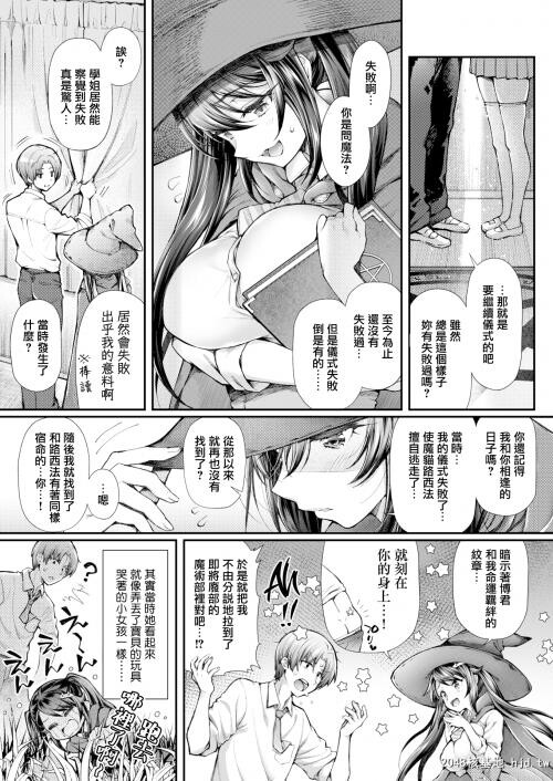 [薬味红生姜]魔术部の先辈と使い魔の僕..第1页 作者:Publisher 帖子ID:162552 TAG:动漫图片,卡通漫畫,2048核基地