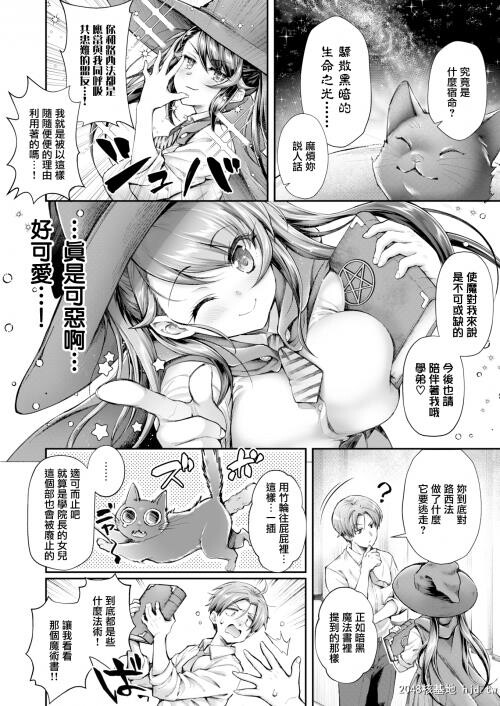 [薬味红生姜]魔术部の先辈と使い魔の僕...第1页 作者:Publisher 帖子ID:162560 TAG:动漫图片,卡通漫畫,2048核基地