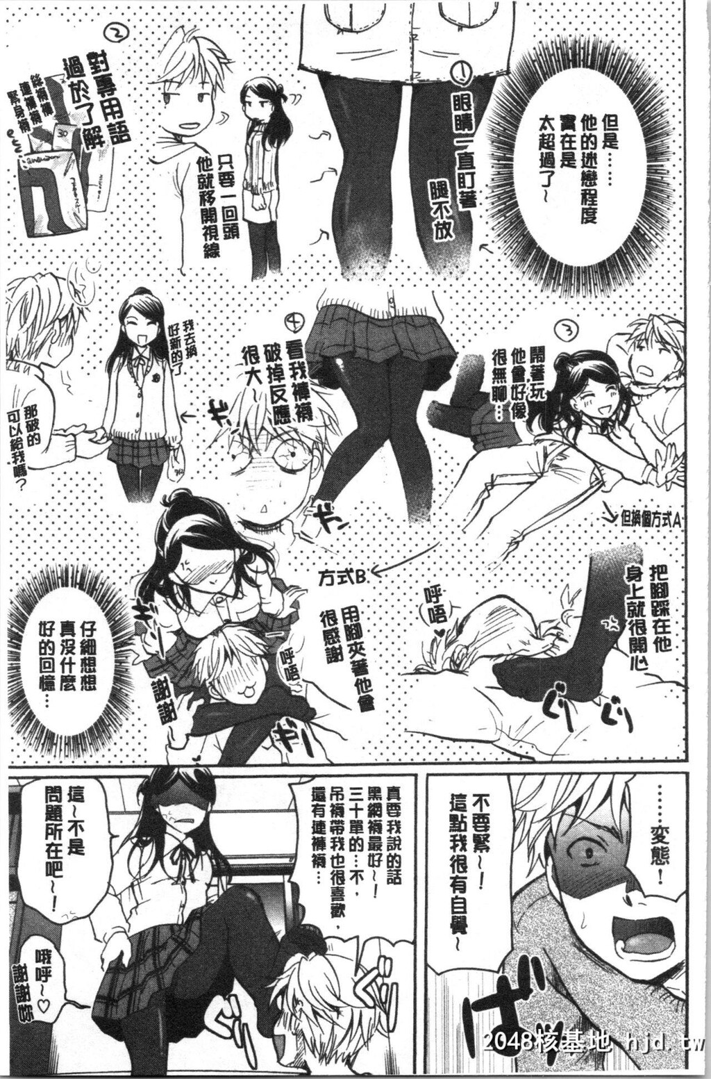 [いとうえい]放课后まではガマンして[178P]第0页 作者:Publisher 帖子ID:162394 TAG:动漫图片,卡通漫畫,2048核基地