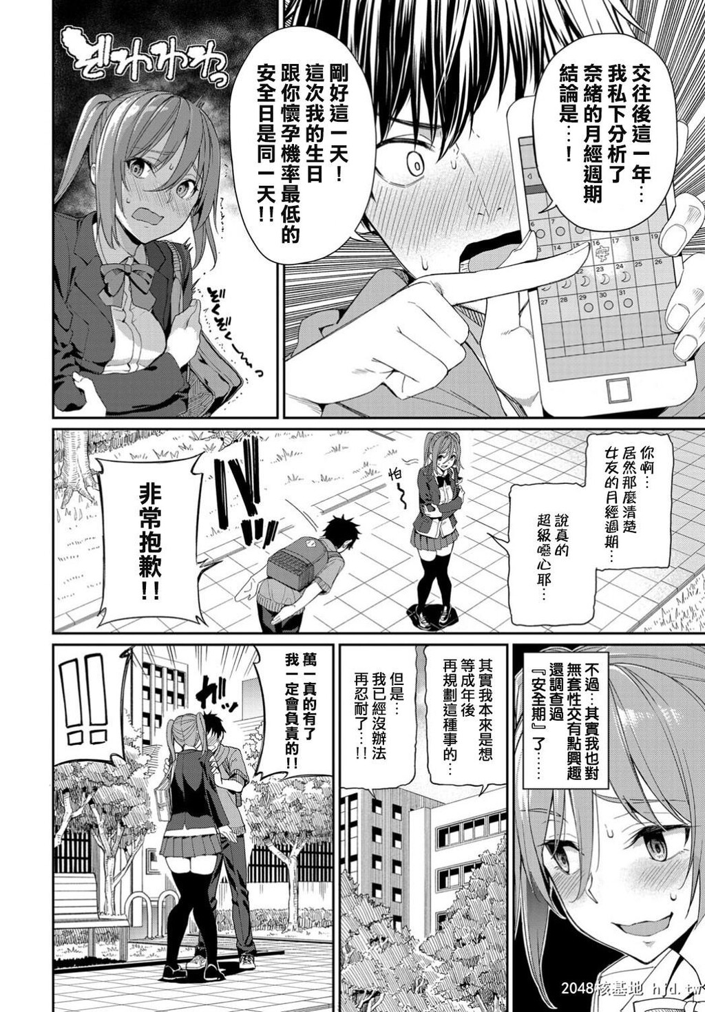 [朝峰テル]今日は〇〇〇解禁日♥第0页 作者:Publisher 帖子ID:162553 TAG:动漫图片,卡通漫畫,2048核基地