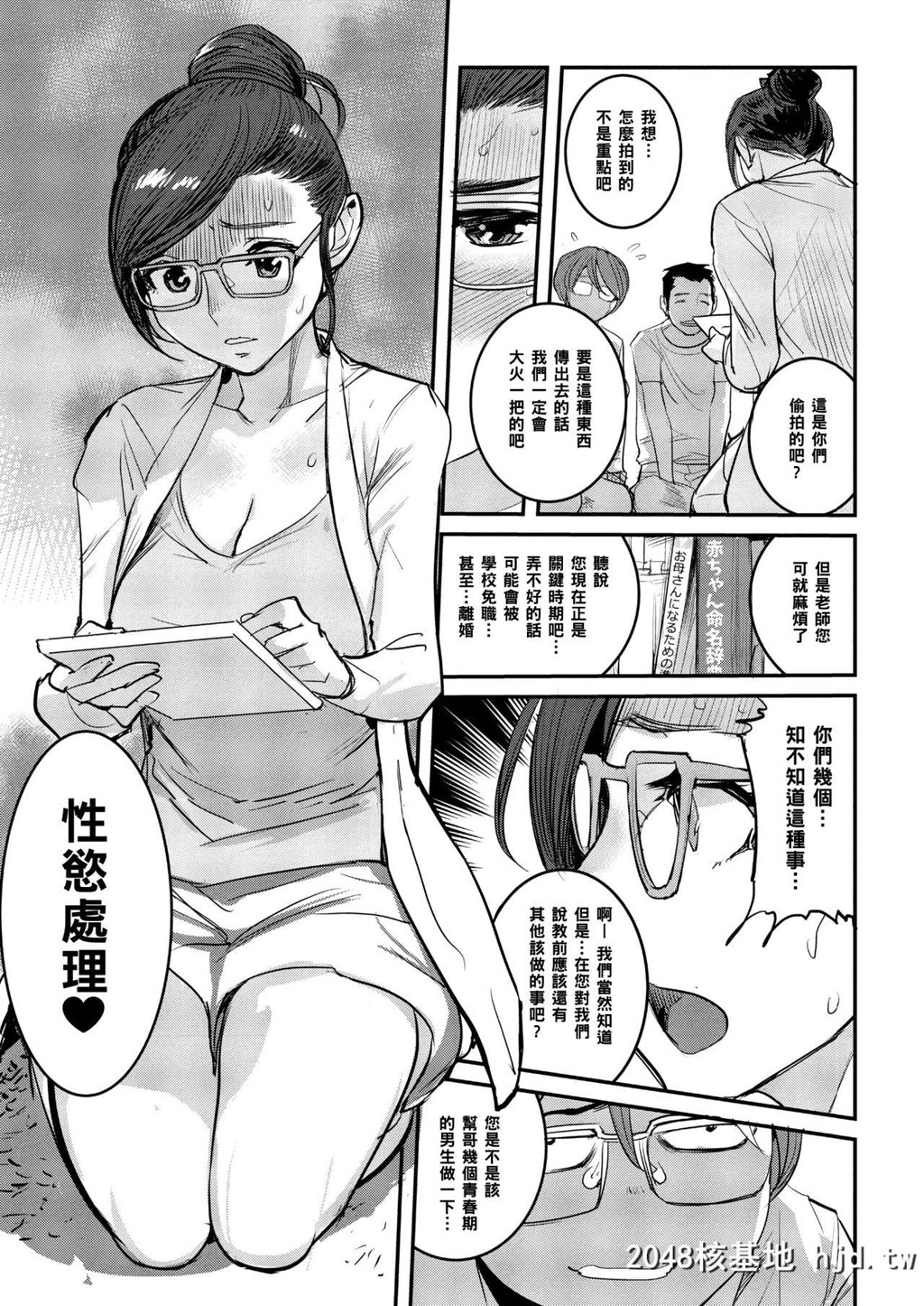 [DYTM]新婚美人教师を强请ってみた件[COMICMegastoreAlpha2018-09][23P]第1页 作者:Publisher 帖子ID:162397 TAG:动漫图片,卡通漫畫,2048核基地