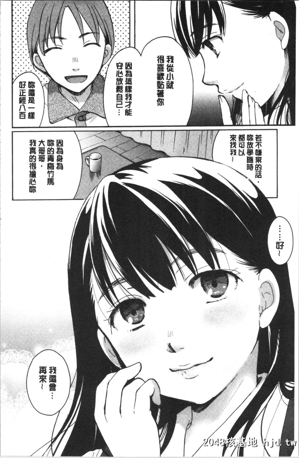 [いとうえい]放课后まではガマンして[178P]第0页 作者:Publisher 帖子ID:162394 TAG:动漫图片,卡通漫畫,2048核基地