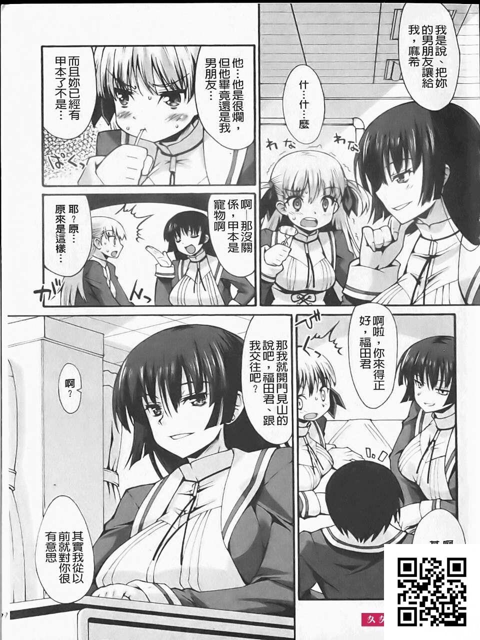 [しのづかあつと]ぼへみあんらぷそでぃー[31P]第0页 作者:Publisher 帖子ID:161253 TAG:动漫图片,卡通漫畫,2048核基地