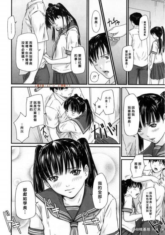 [黑白中文]可爱女学生的诱惑[21P]第0页 作者:Publisher 帖子ID:162234 TAG:动漫图片,卡通漫畫,2048核基地