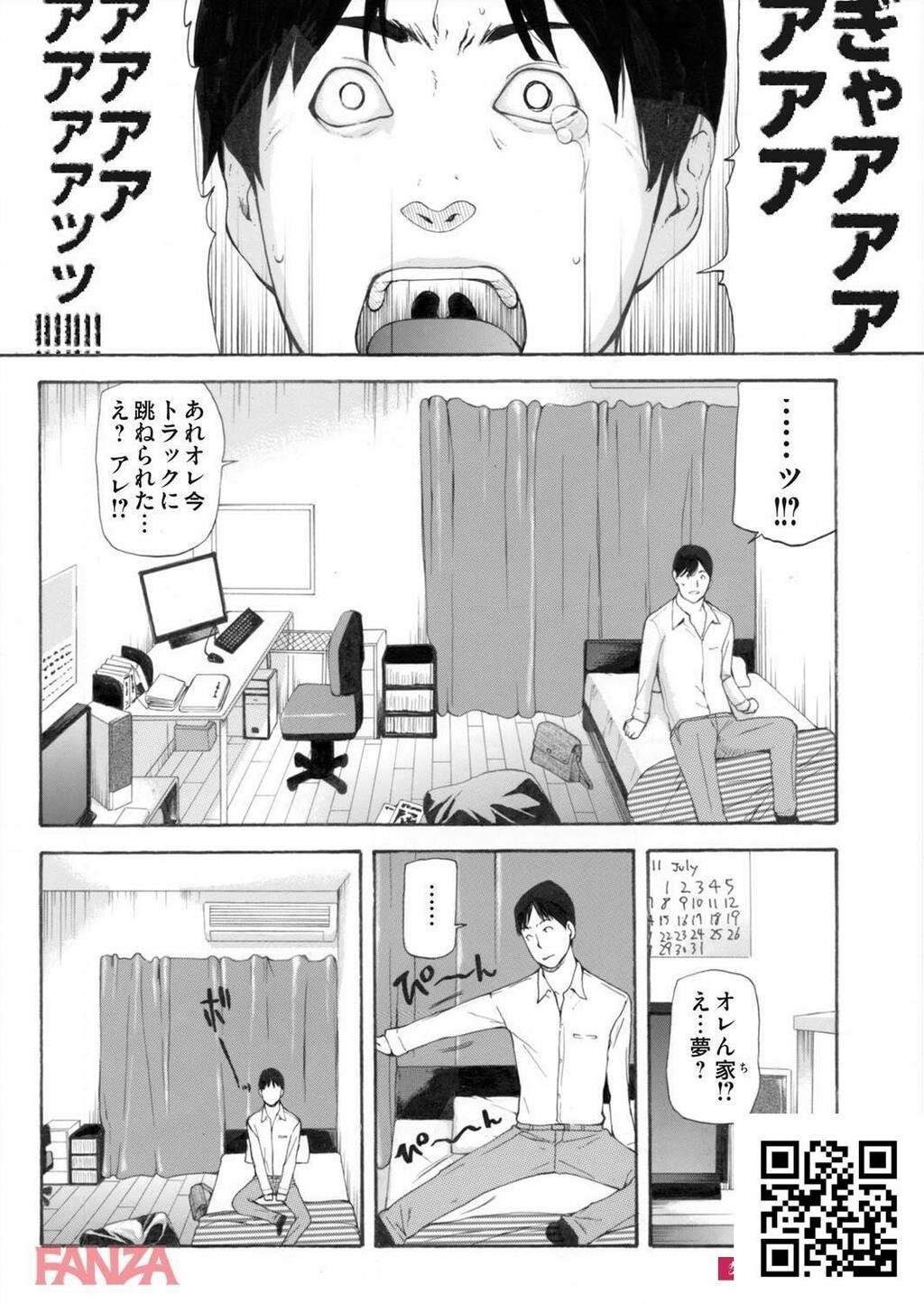 芸能界でセックスしまくれる能力ってなんだ！？[エロ漫画:芸能界でヤリまくる究极...[25P]第0页 作者:Publisher 帖子ID:161580 TAG:动漫图片,卡通漫畫,2048核基地