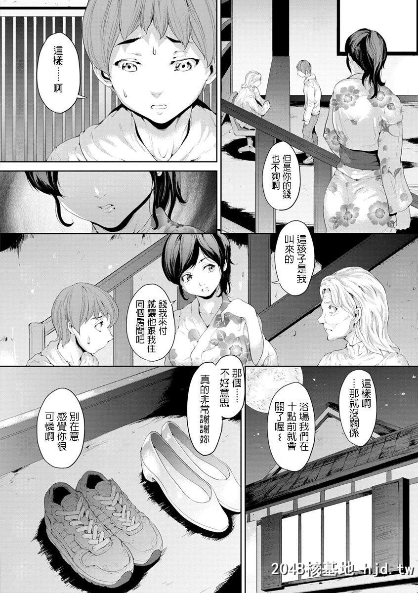 [黒小枝]夜に散る花[夜露に濡れる花][22P]第0页 作者:Publisher 帖子ID:161089 TAG:动漫图片,卡通漫畫,2048核基地