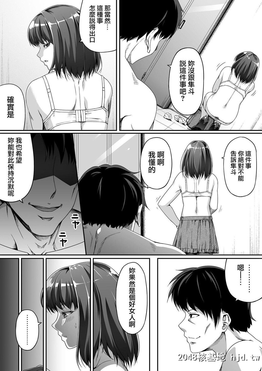 [Road=ロード=]俺は彼女を止めなかった。前编[42P]第0页 作者:Publisher 帖子ID:161086 TAG:动漫图片,卡通漫畫,2048核基地