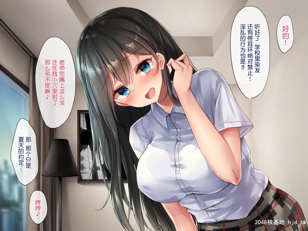 [おちちお]ギャルな生徒会长と过ごすひと夏第0页 作者:Publisher 帖子ID:161248 TAG:动漫图片,卡通漫畫,2048核基地