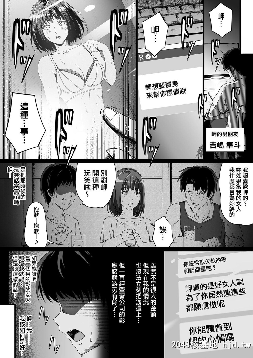 [Road=ロード=]俺は彼女を止めなかった。前编[42P]第1页 作者:Publisher 帖子ID:161086 TAG:动漫图片,卡通漫畫,2048核基地