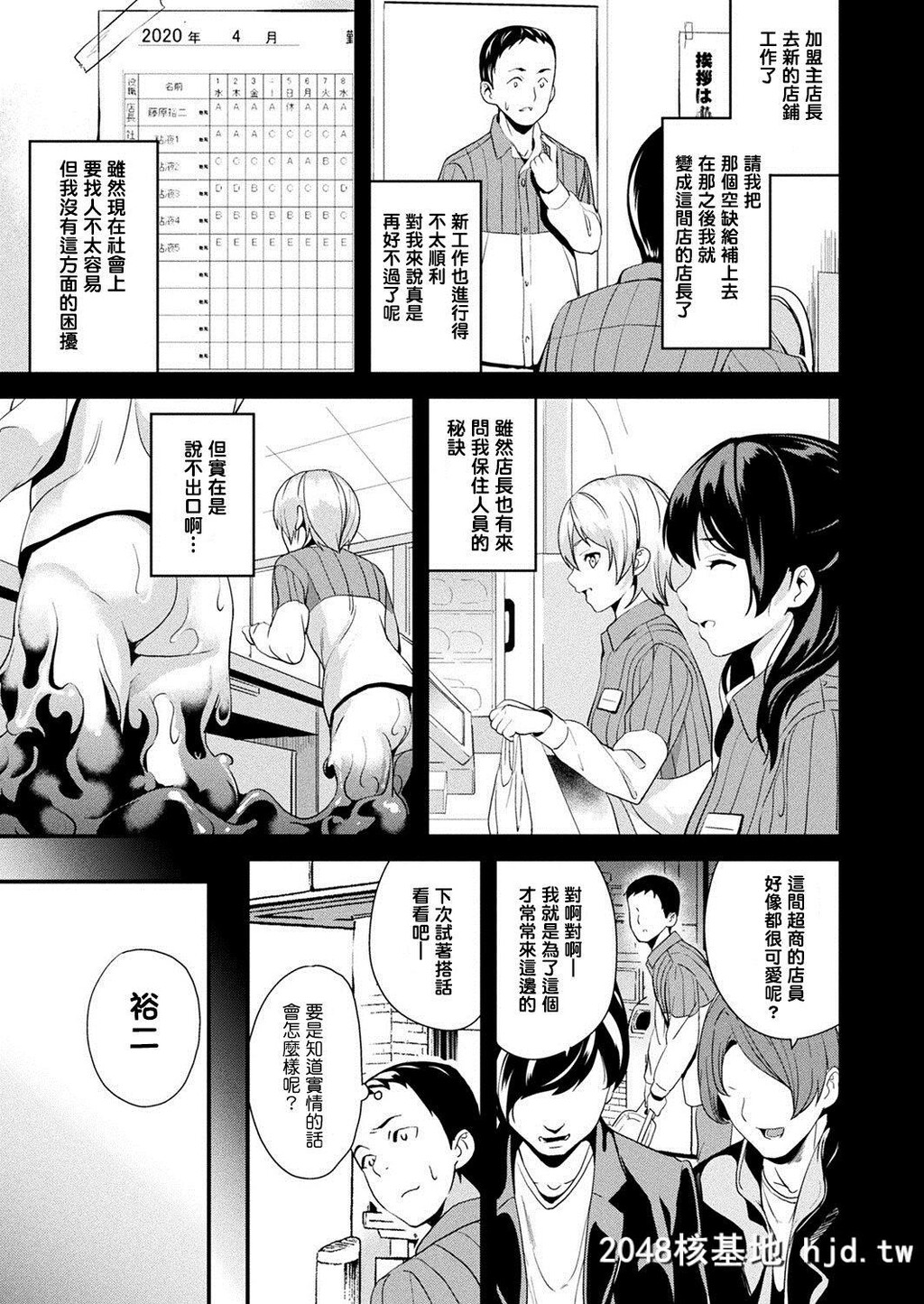 [DATE]同居する粘液[151P]第0页 作者:Publisher 帖子ID:161083 TAG:动漫图片,卡通漫畫,2048核基地