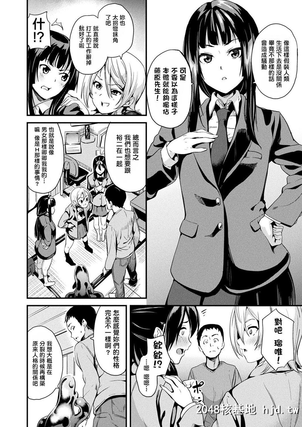 [DATE]同居する粘液[151P]第1页 作者:Publisher 帖子ID:161083 TAG:动漫图片,卡通漫畫,2048核基地