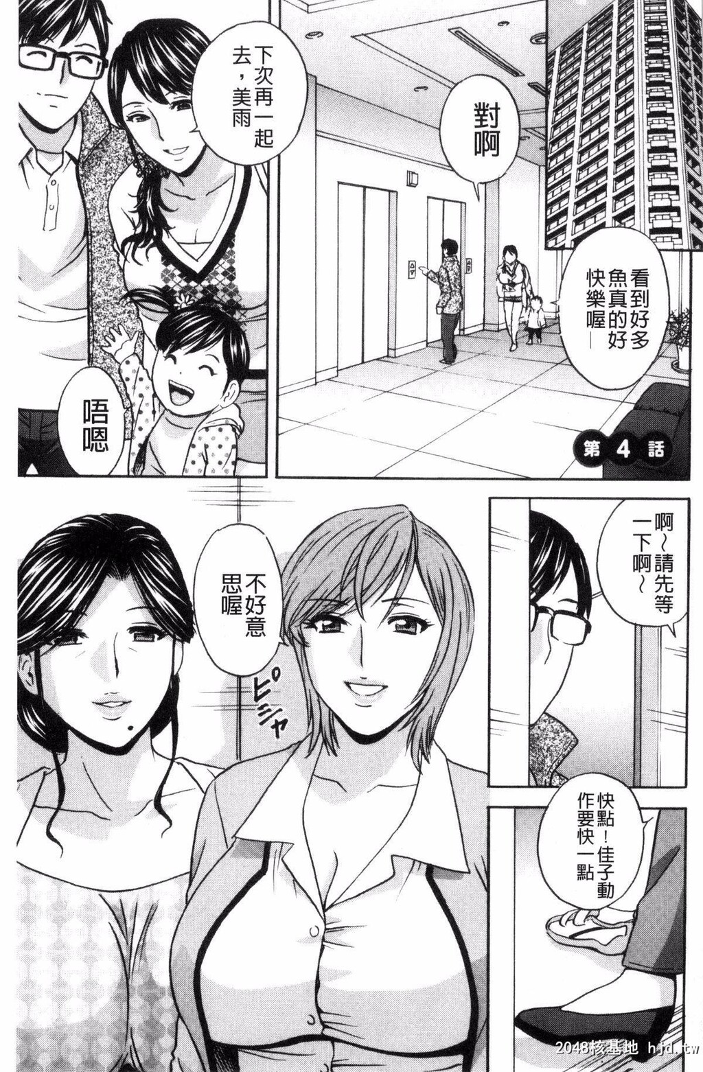 [英丸]人妻奥突き乳闷絶！人妻插到底乳闷绝！...第1页 作者:Publisher 帖子ID:160919 TAG:动漫图片,卡通漫畫,2048核基地