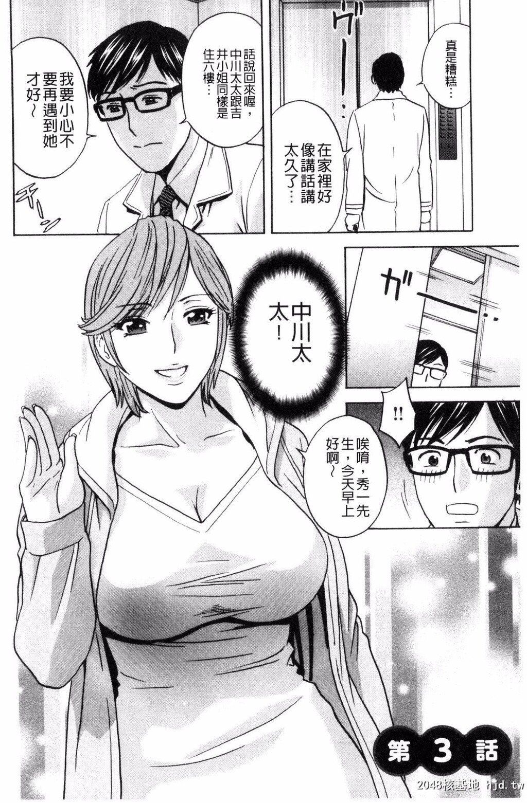 [英丸]人妻奥突き乳闷絶！人妻插到底乳闷绝！...第0页 作者:Publisher 帖子ID:160919 TAG:动漫图片,卡通漫畫,2048核基地