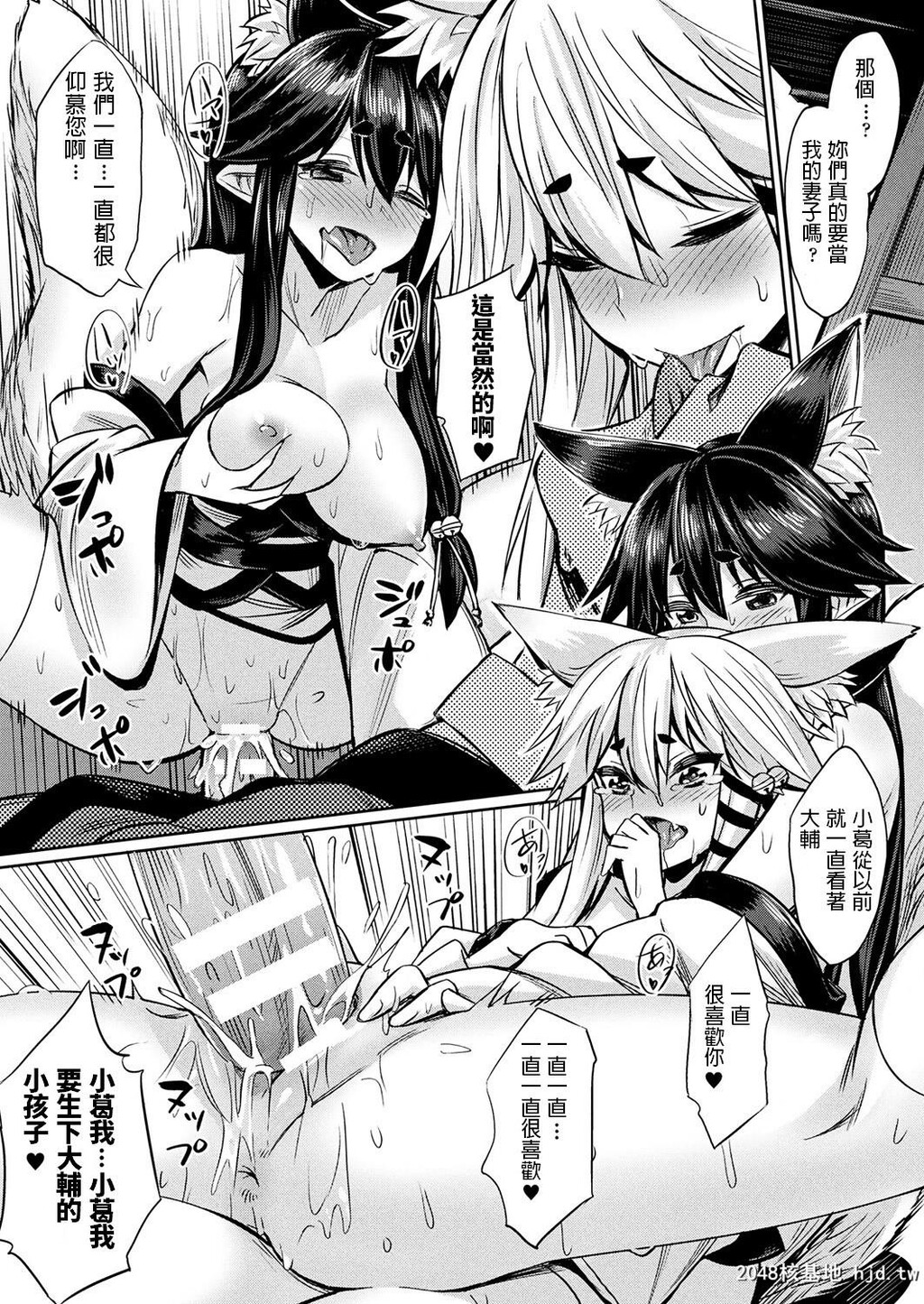 神様からの赠り物～狐っ娘姉妹と子作りエッチ～...第1页 作者:Publisher 帖子ID:190001 TAG:动漫图片,卡通漫畫,2048核基地