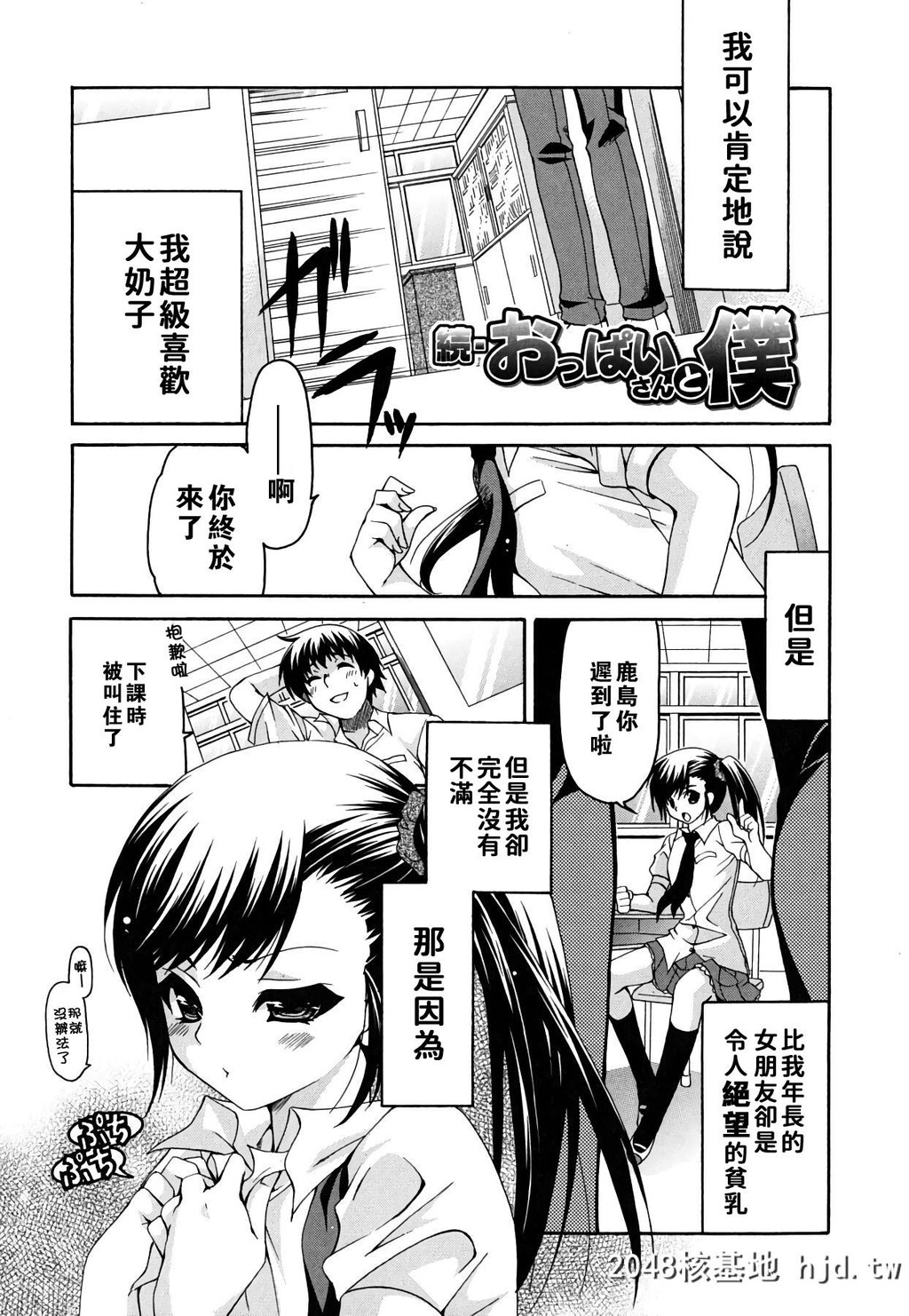 [りゅうき夕海]彼女の乳は僕の物[134P]第1页 作者:Publisher 帖子ID:190469 TAG:动漫图片,卡通漫畫,2048核基地