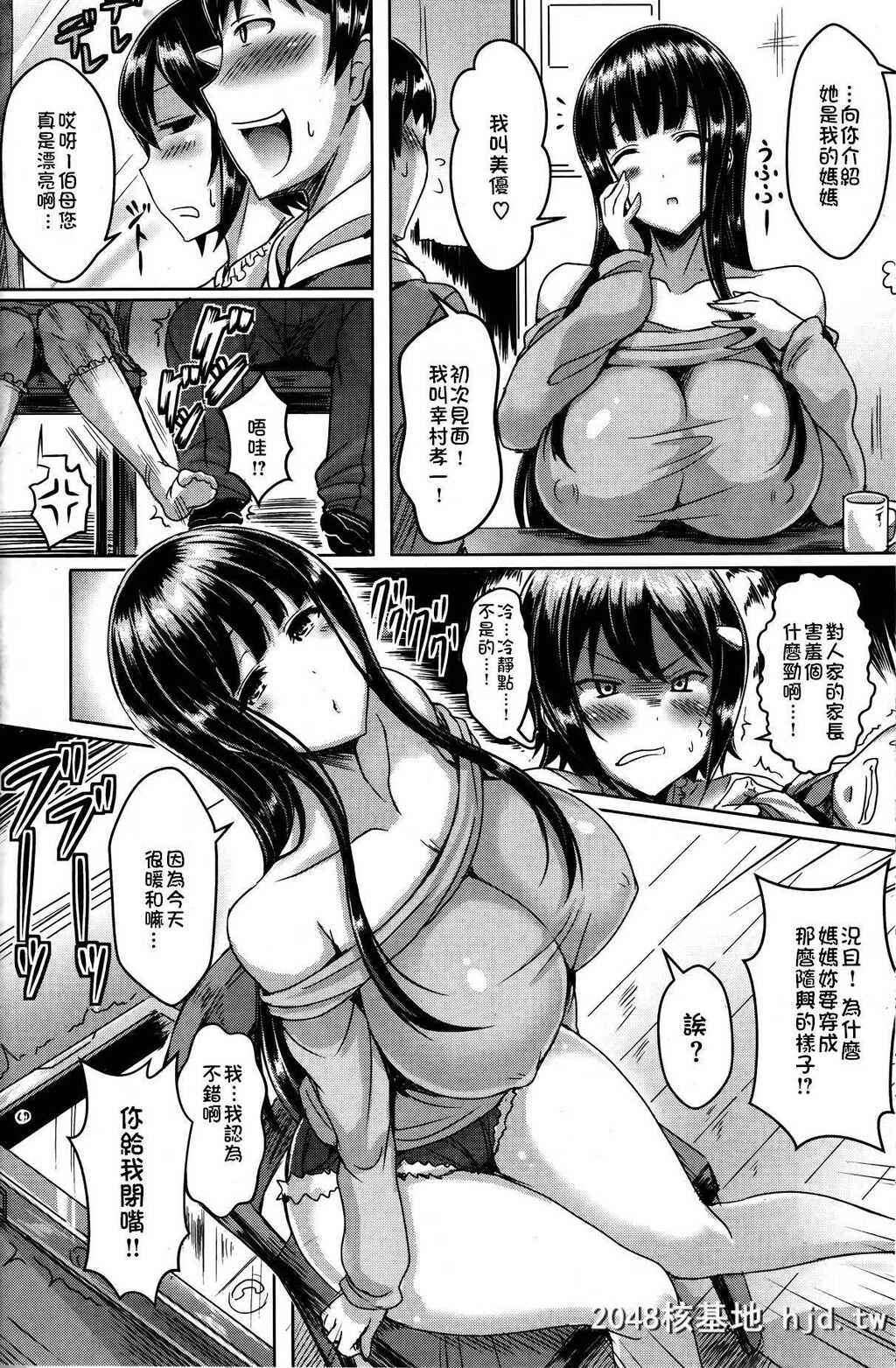 [オクモト悠太][想定外カノジョ[COMIC快楽天BEAST2014.06]]第1页 作者:Publisher 帖子ID:190306 TAG:动漫图片,卡通漫畫,2048核基地