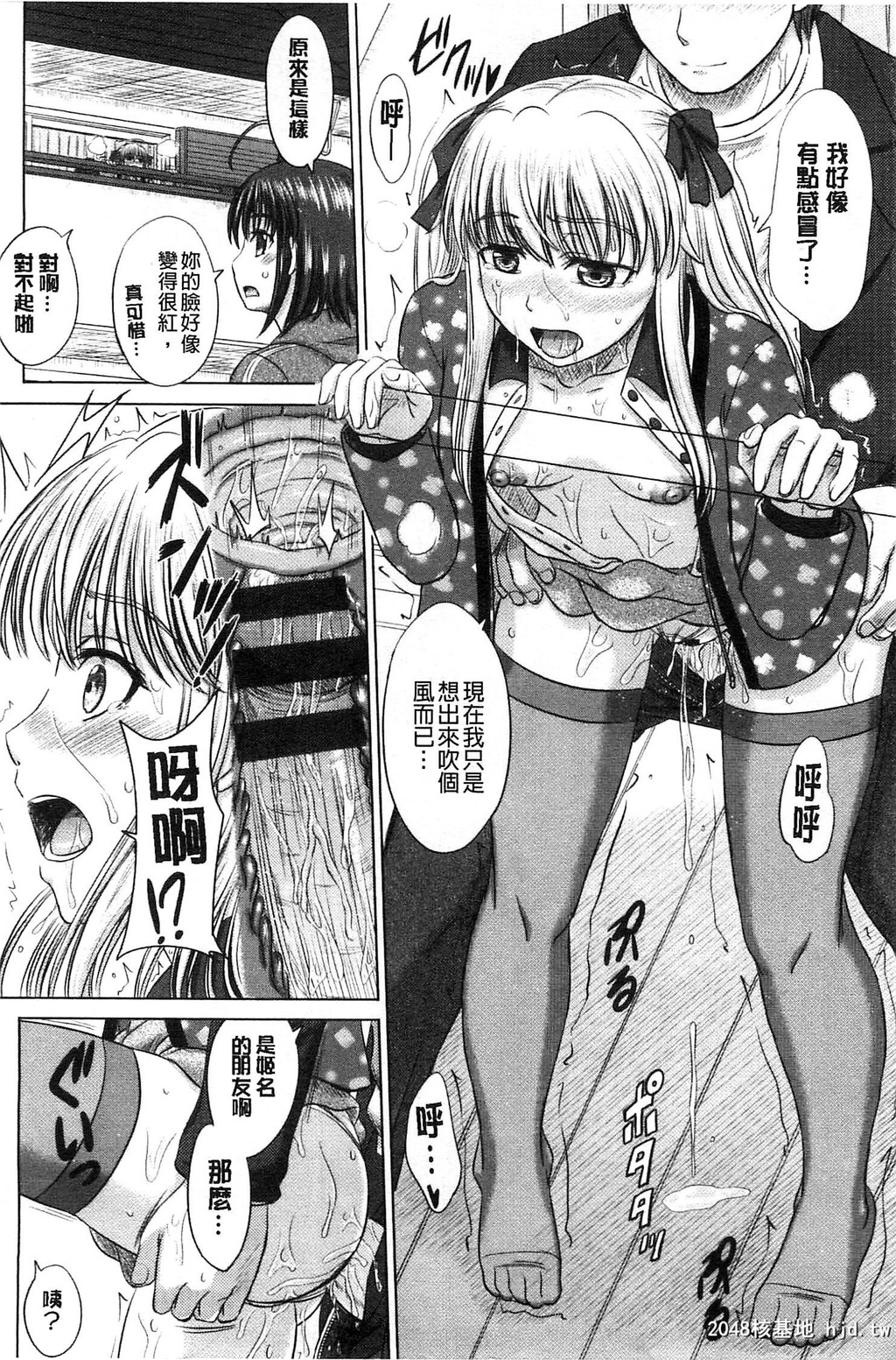 [稲鸣四季]放课后交配ノート+4Pリーフレッ...第1页 作者:Publisher 帖子ID:189994 TAG:动漫图片,卡通漫畫,2048核基地