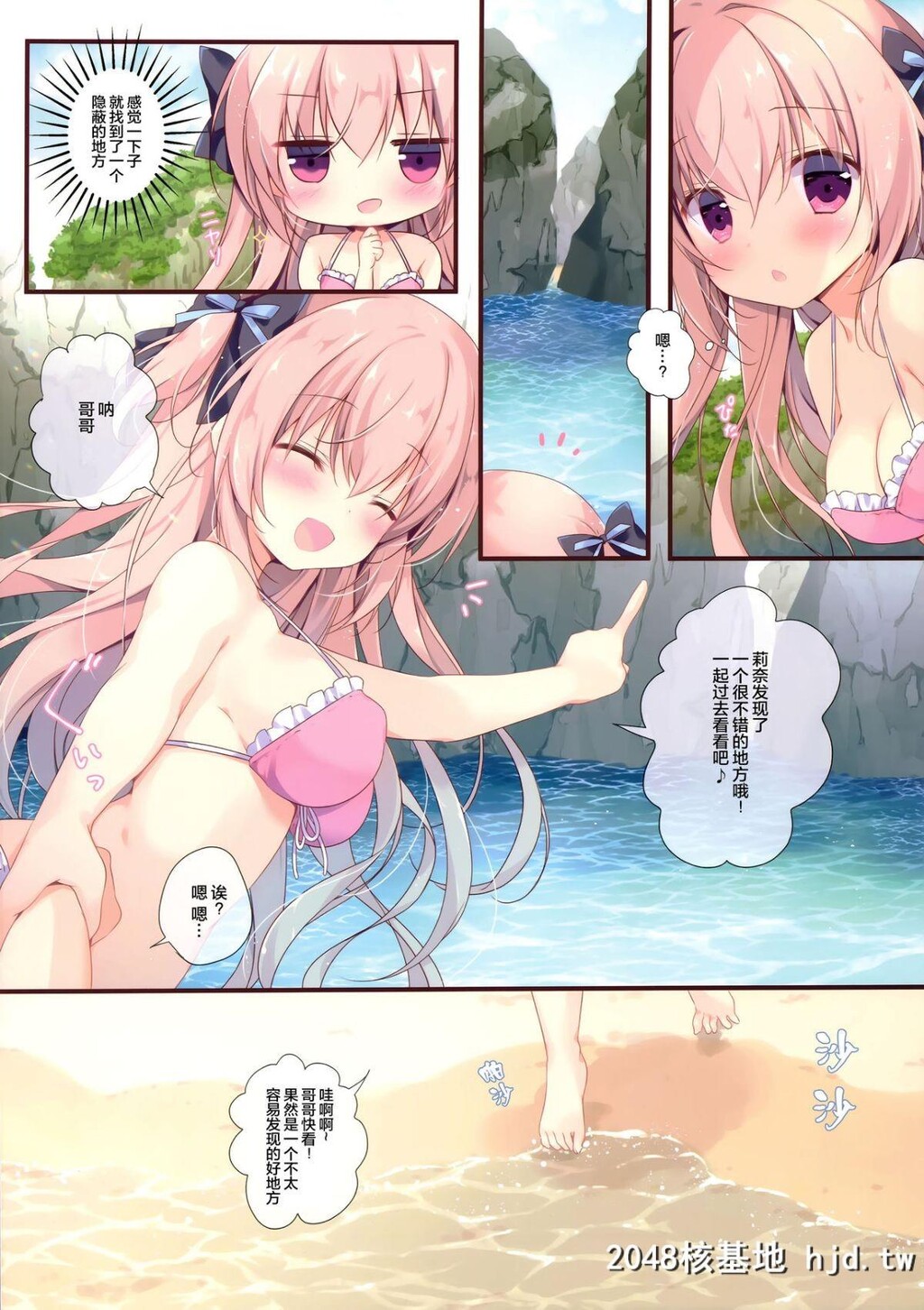 [CANVAS+GARDEN][僕は妹に胜てない。3]第0页 作者:Publisher 帖子ID:190312 TAG:动漫图片,卡通漫畫,2048核基地