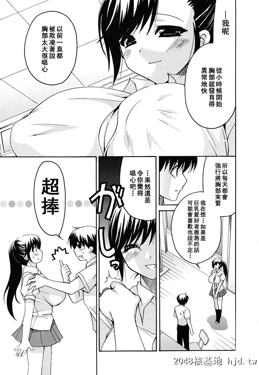 [りゅうき夕海]彼女の乳は僕の物[134P]第1页 作者:Publisher 帖子ID:190469 TAG:动漫图片,卡通漫畫,2048核基地