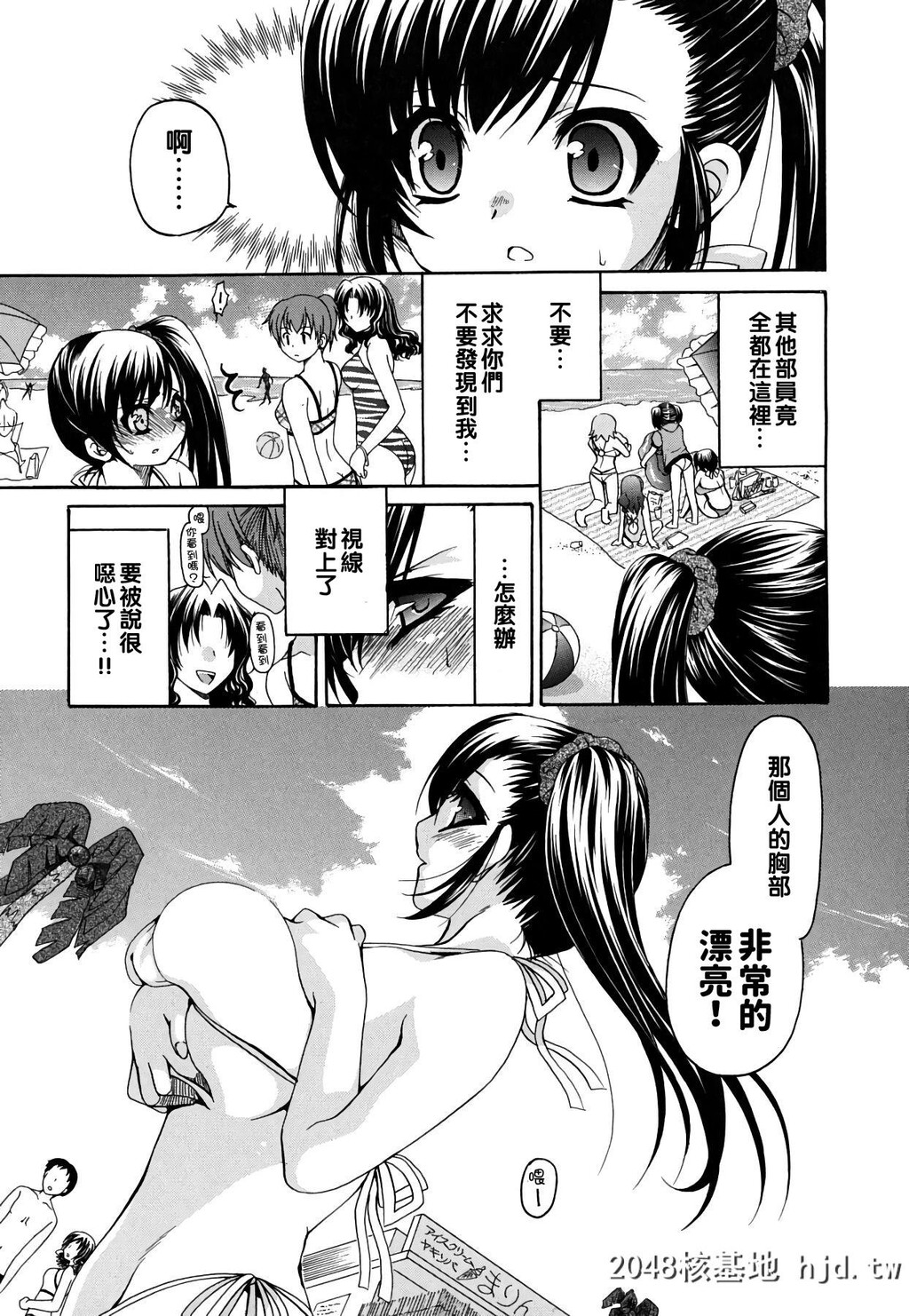 [りゅうき夕海]彼女の乳は僕の物[134P]第1页 作者:Publisher 帖子ID:190469 TAG:动漫图片,卡通漫畫,2048核基地