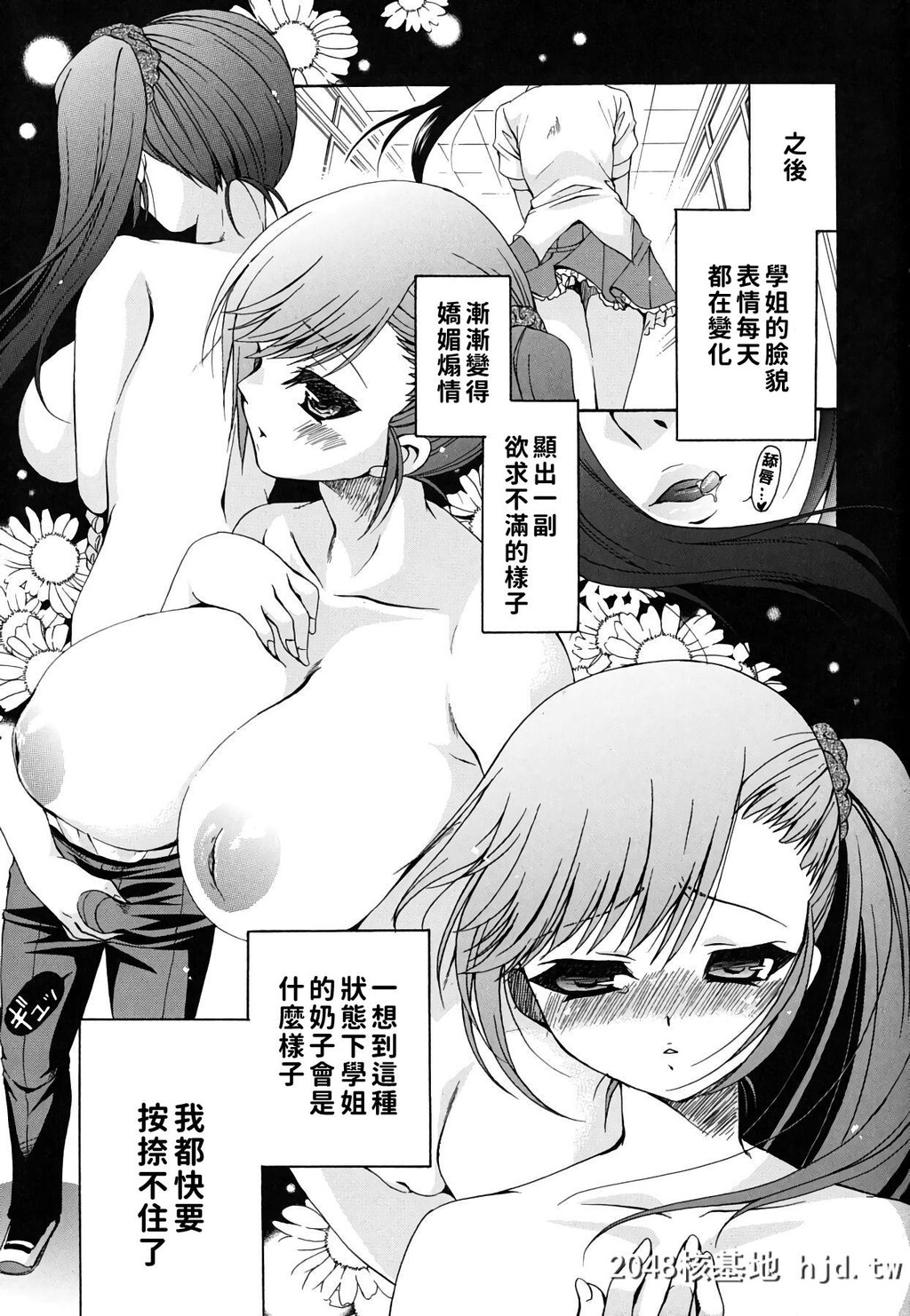 [りゅうき夕海]彼女の乳は僕の物[134P]第0页 作者:Publisher 帖子ID:190469 TAG:动漫图片,卡通漫畫,2048核基地