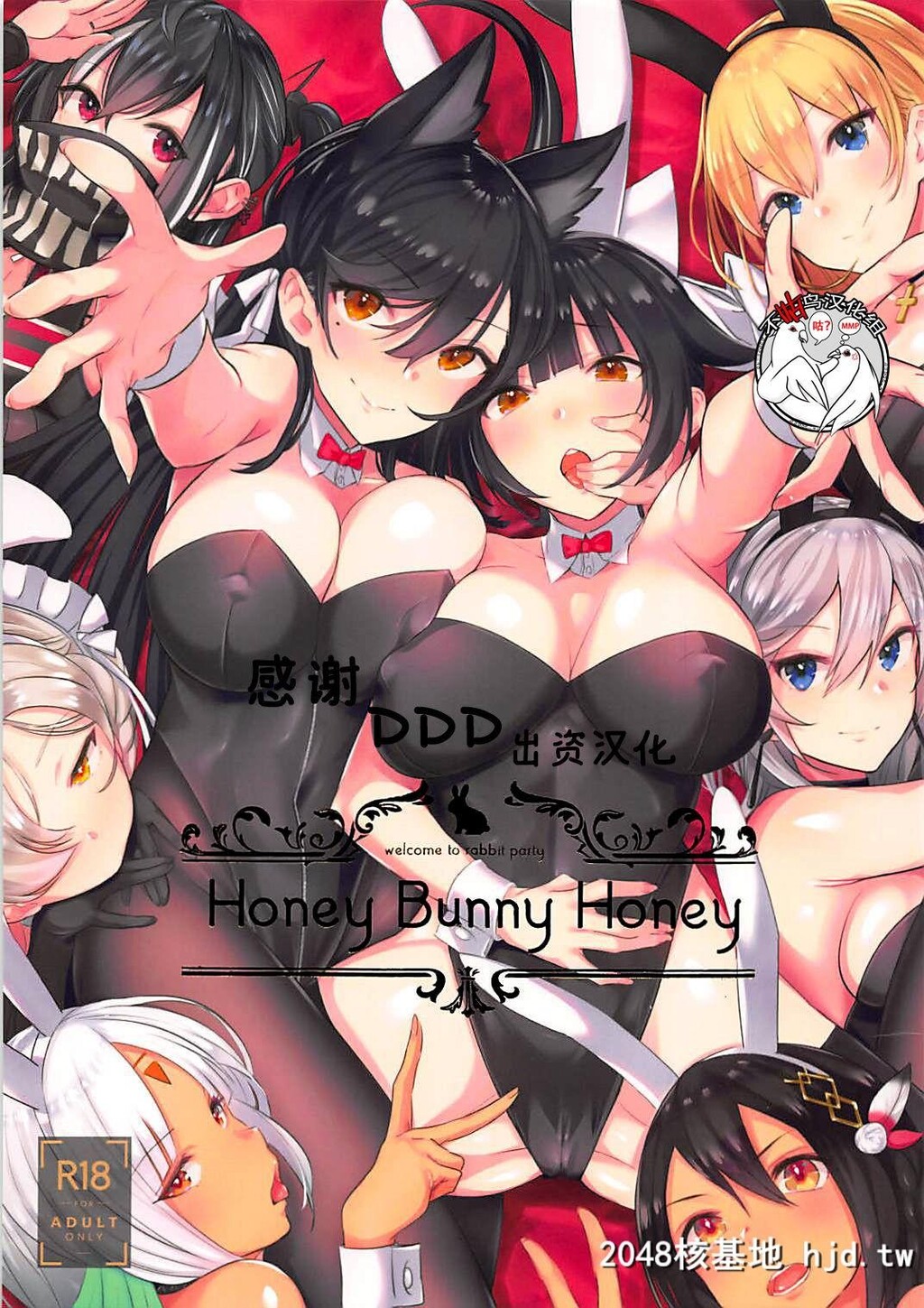 [マッパなまった[マッパニナッタ]]HoneyBunnyHoney[碧蓝航线][26P]第1页 作者:Publisher 帖子ID:190622 TAG:动漫图片,卡通漫畫,2048核基地