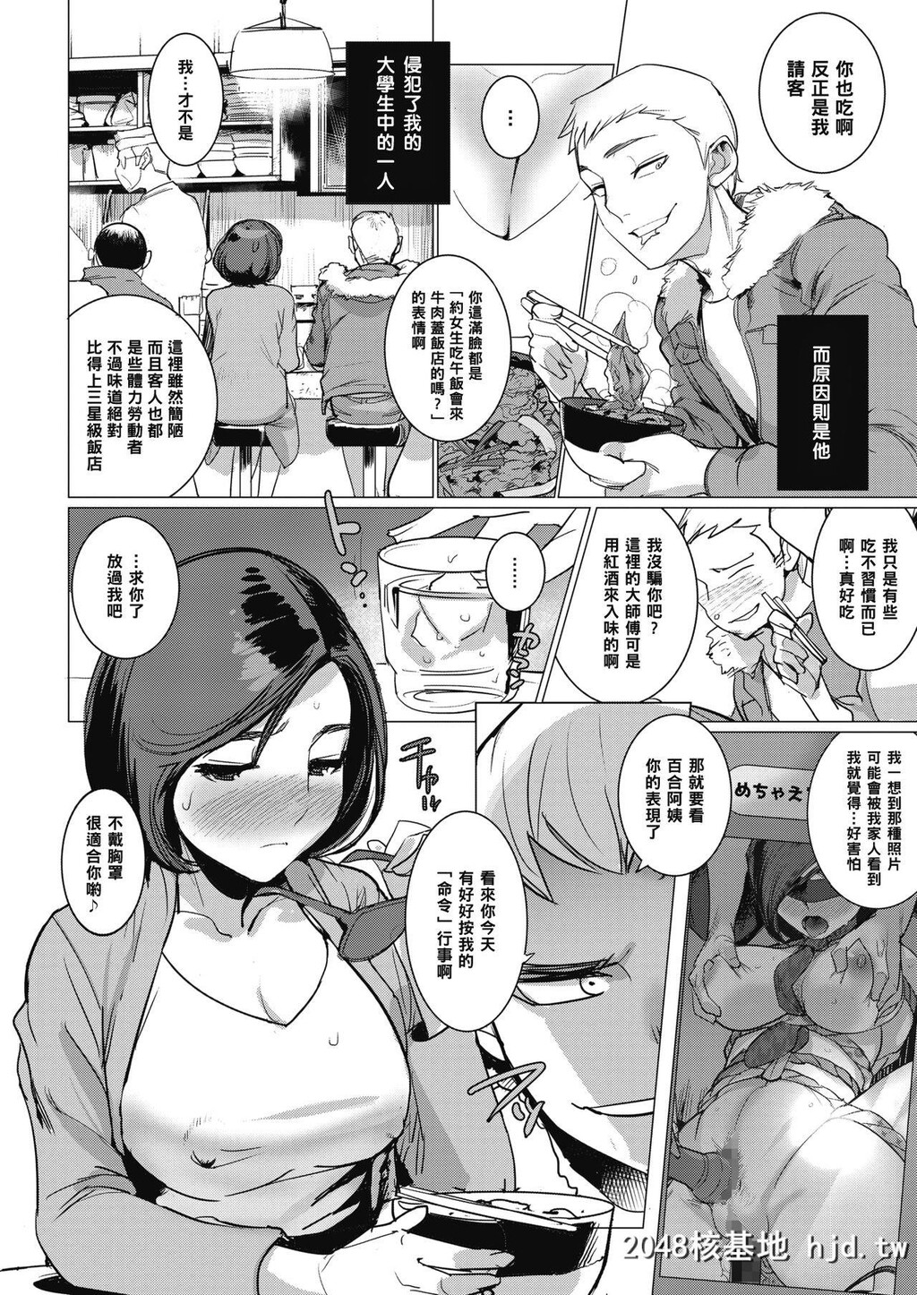 [DYTM]淫雨に濡れて中编2[COMICMegastoreAlpha2019-05][25P]第1页 作者:Publisher 帖子ID:190467 TAG:动漫图片,卡通漫畫,2048核基地