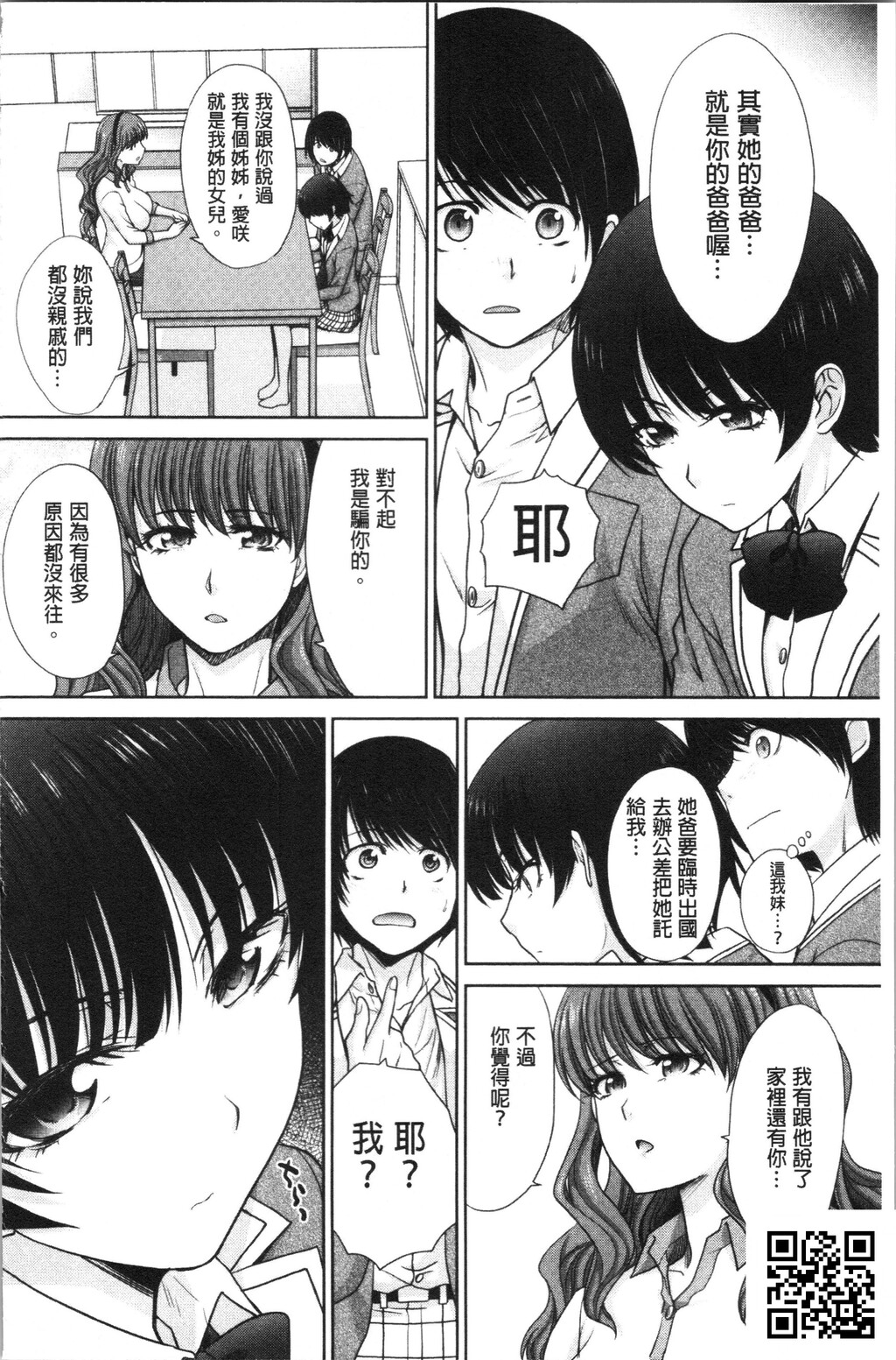 [板场広し]ははといもうと[37P]第0页 作者:Publisher 帖子ID:188529 TAG:动漫图片,卡通漫畫,2048核基地