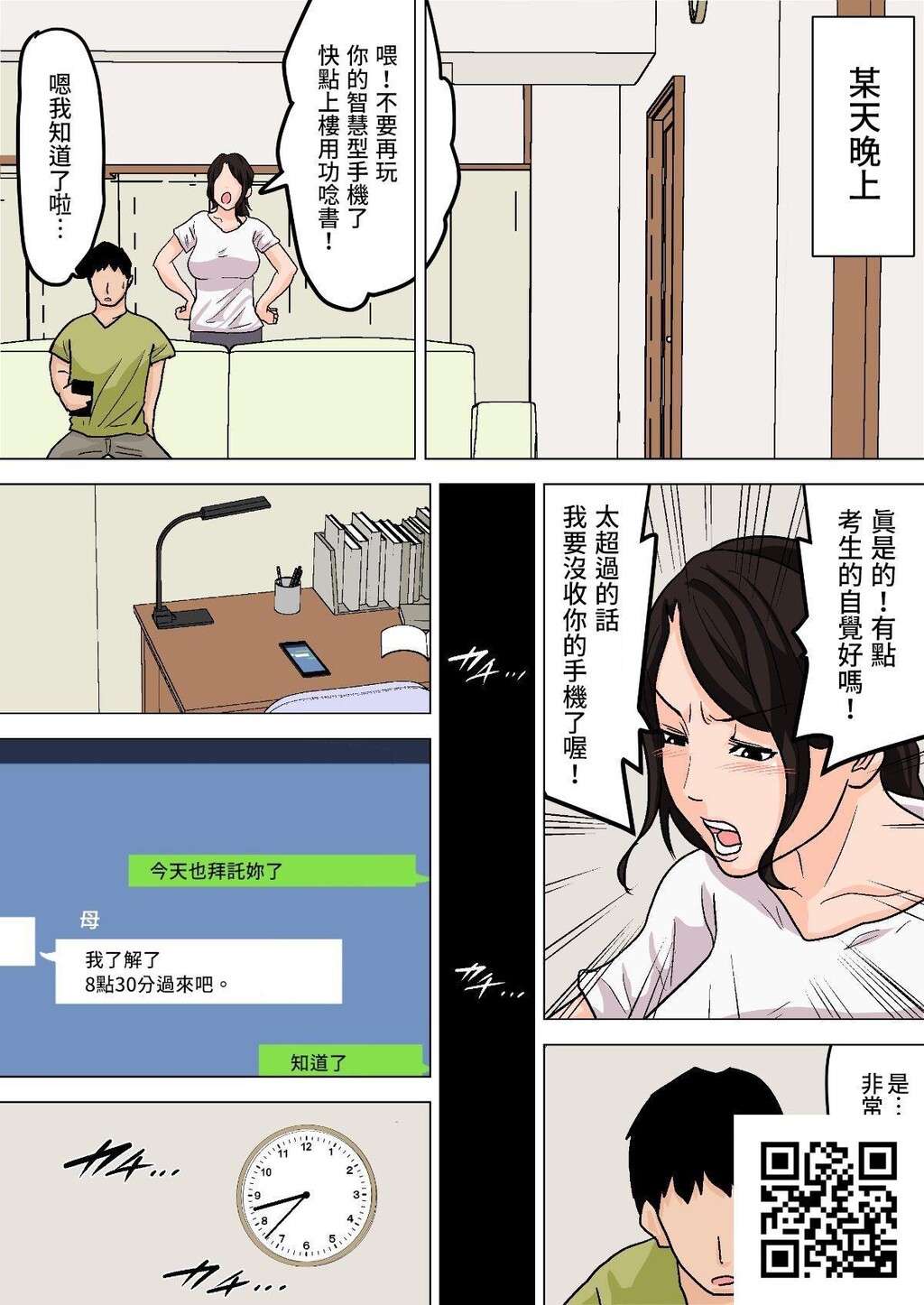 夏目ベンケイ[29P]第1页 作者:Publisher 帖子ID:188096 TAG:动漫图片,卡通漫畫,2048核基地