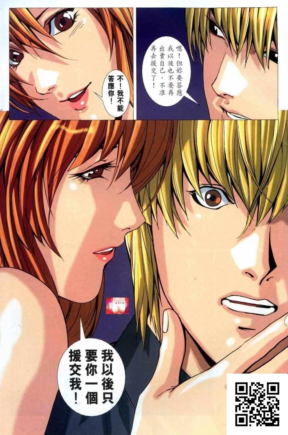 男人笔记02[33p]第1页 作者:Publisher 帖子ID:187382 TAG:动漫图片,卡通漫畫,2048核基地