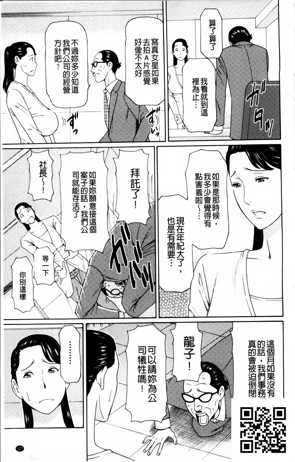 [中文][黑白][母子乱伦]熟れた躰の発情期～发情期的淫荡母～下-1[完结篇][53P]第1页 作者:Publisher 帖子ID:186009 TAG:动漫图片,卡通漫畫,2048核基地